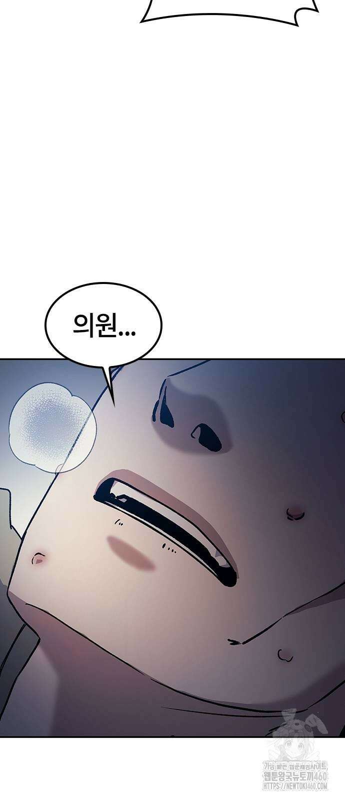 닥터, 조선 가다 12화 91