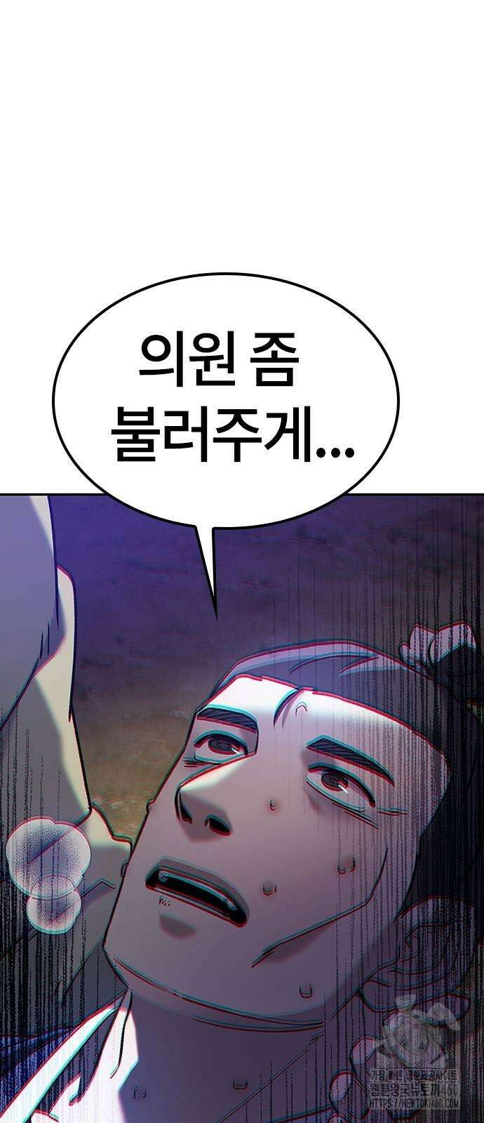 닥터, 조선 가다 12화 92