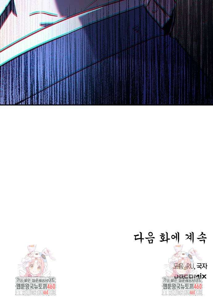 닥터, 조선 가다 12화 93