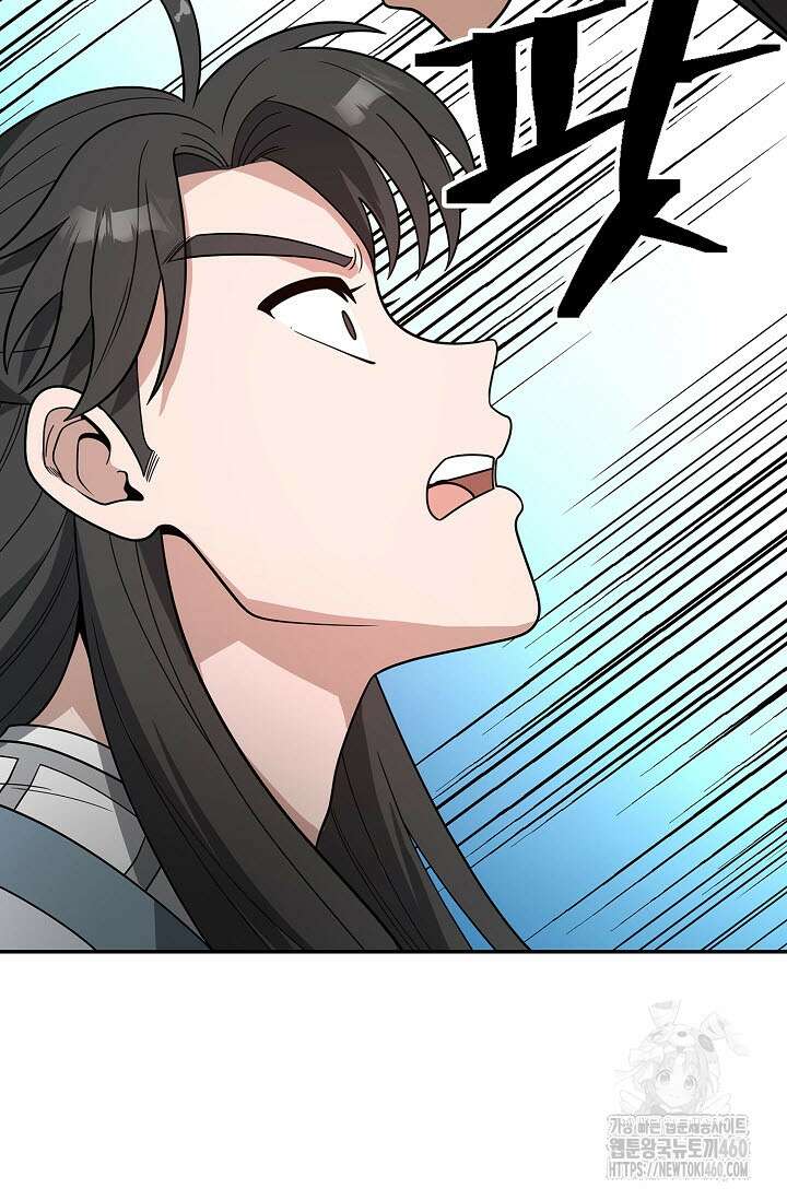 마도선자 48화 2