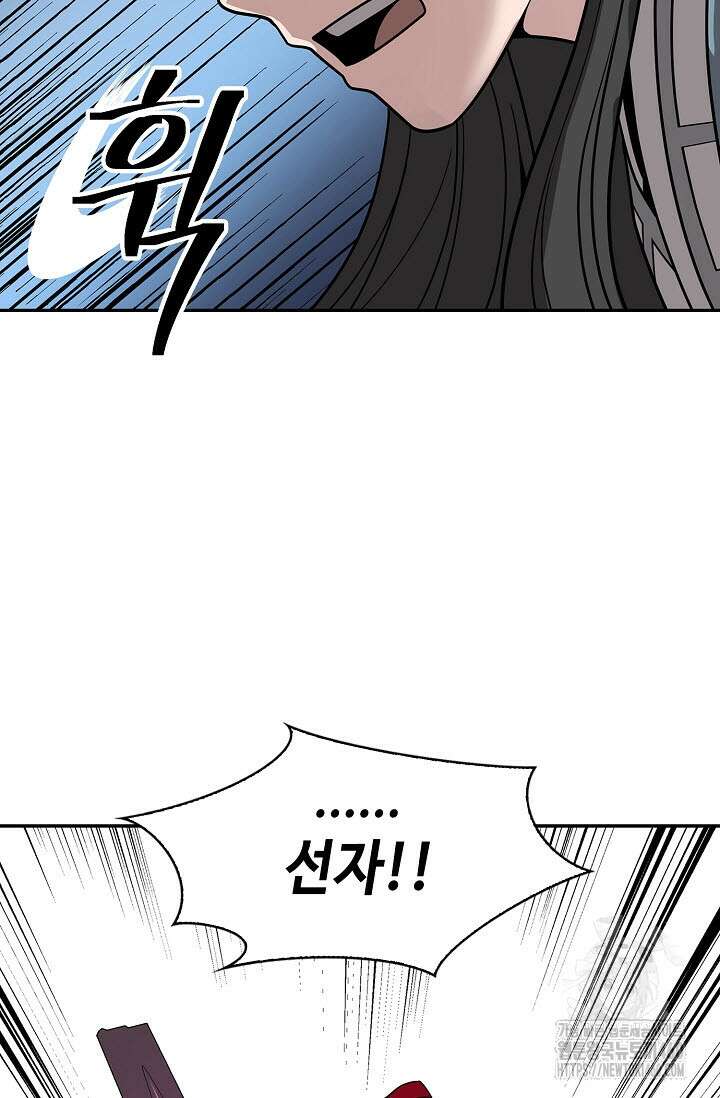 마도선자 48화 11
