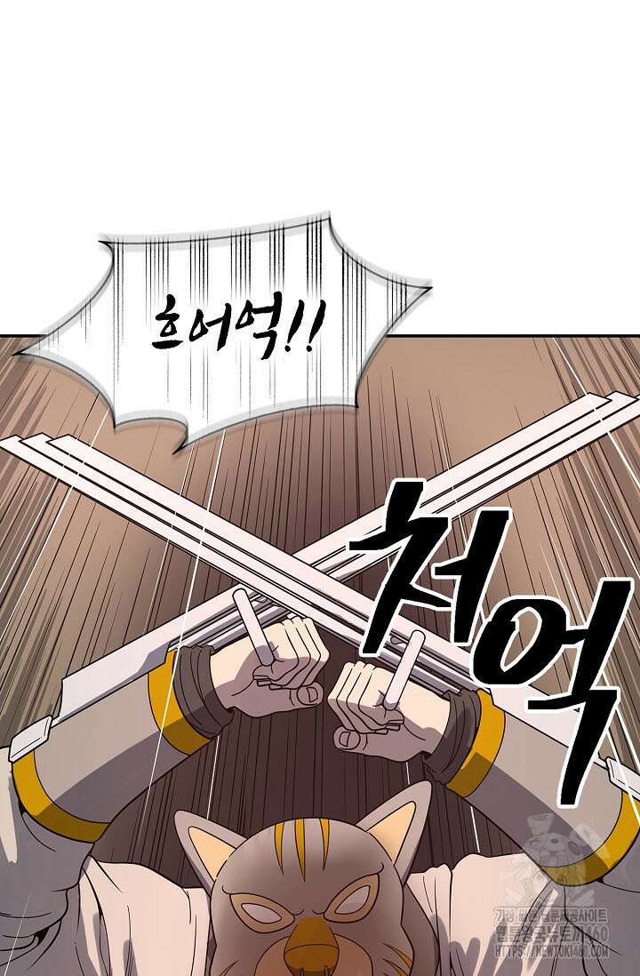 마도선자 48화 19