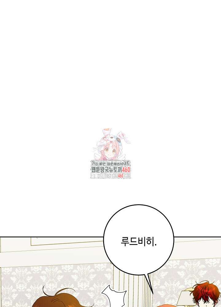 자격 미달 황후라 죄송합니다 75화 1