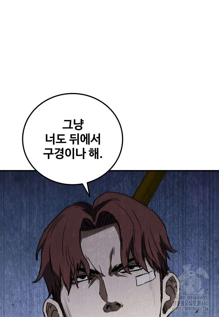 샤크 와이번 71화 3