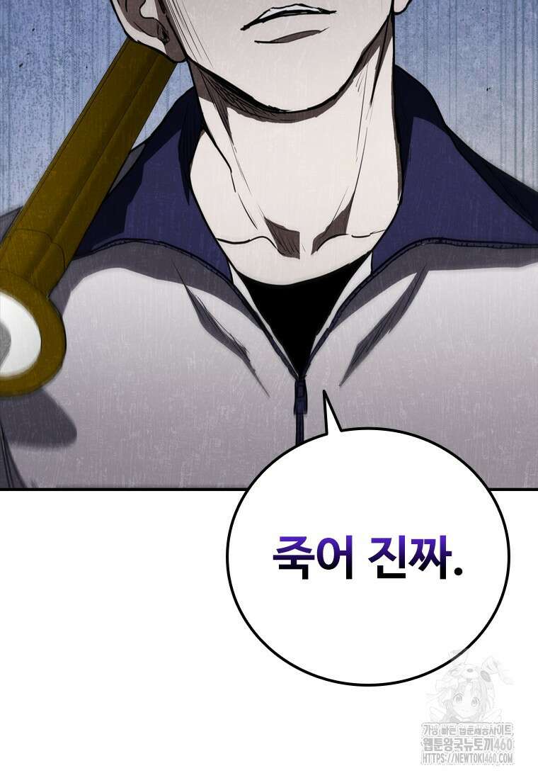 샤크 와이번 71화 4