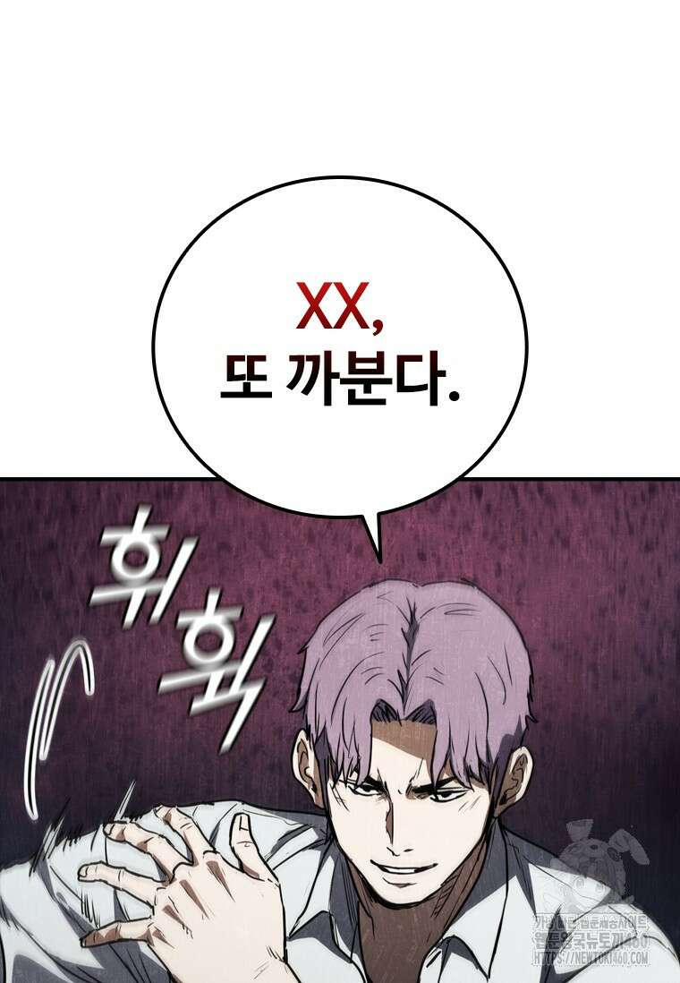 샤크 와이번 71화 5