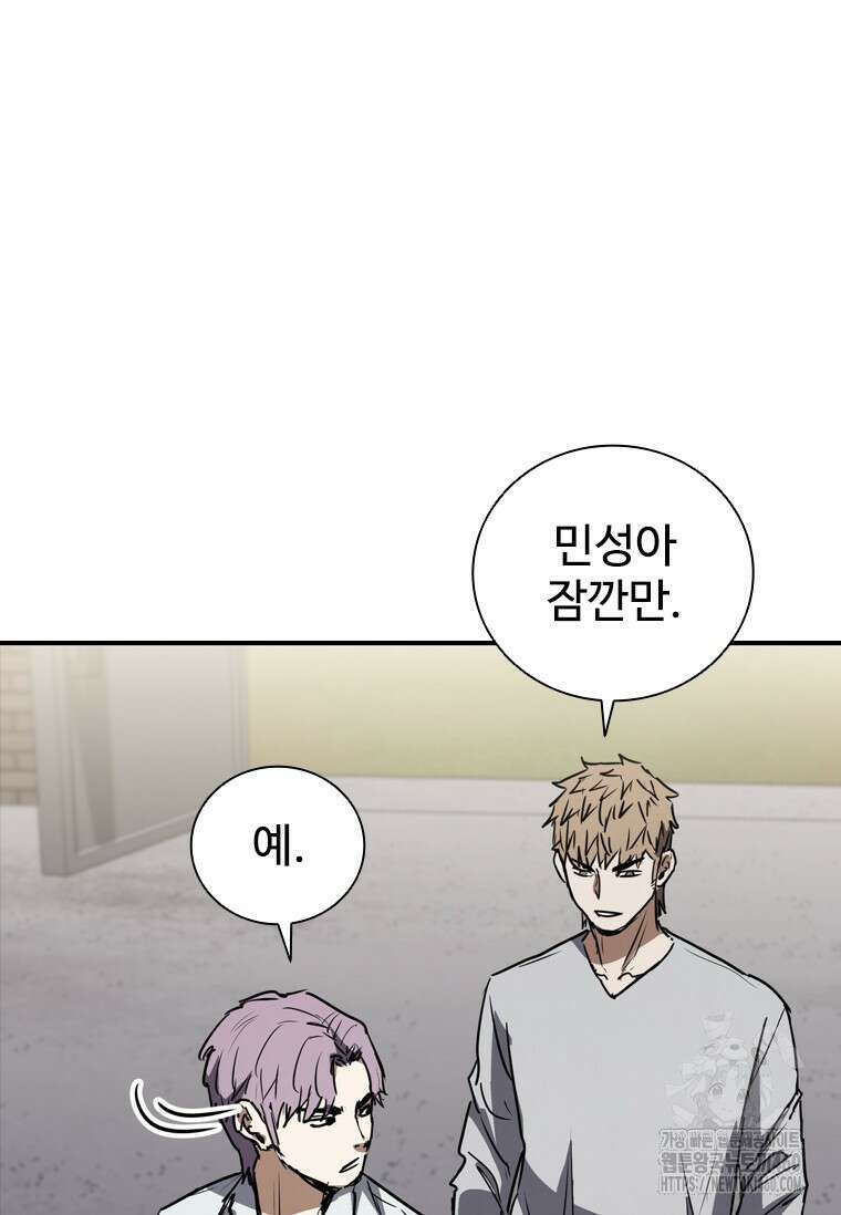 샤크 와이번 71화 11