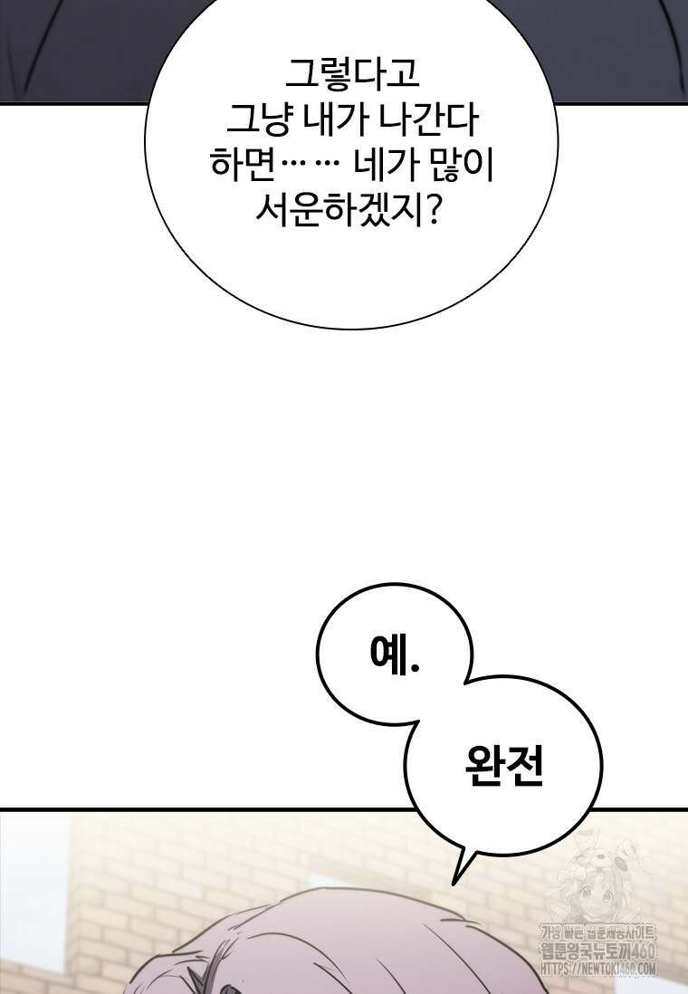 샤크 와이번 71화 14