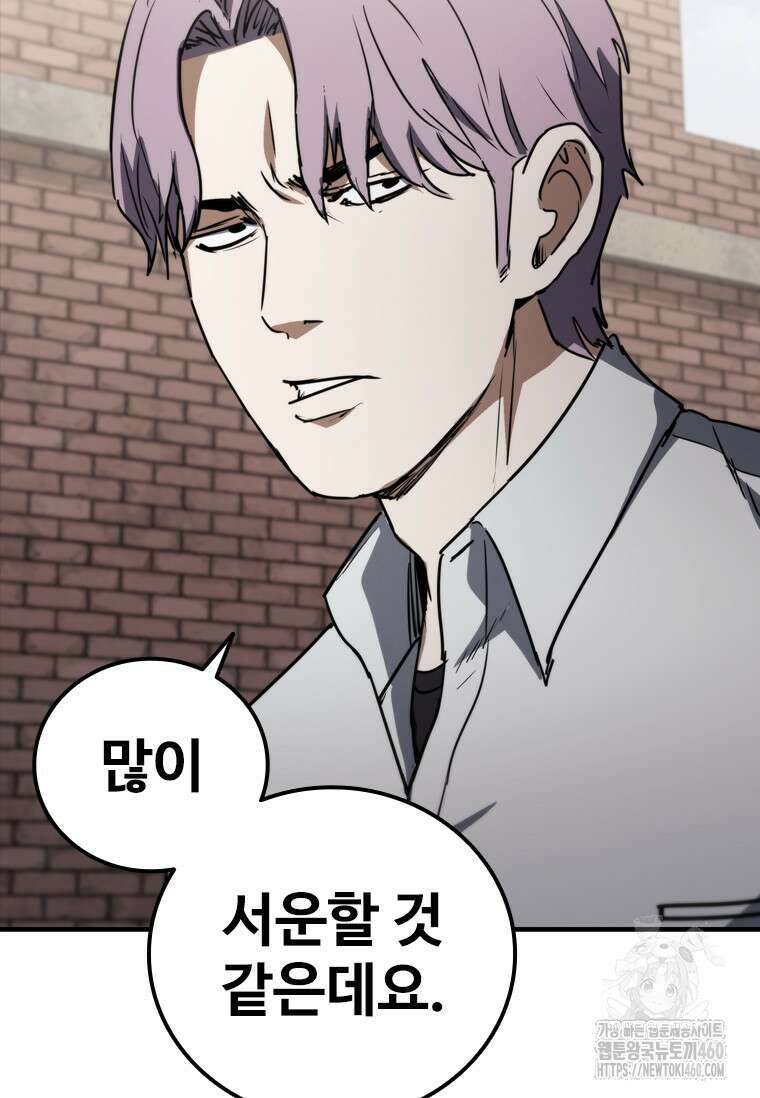 샤크 와이번 71화 15