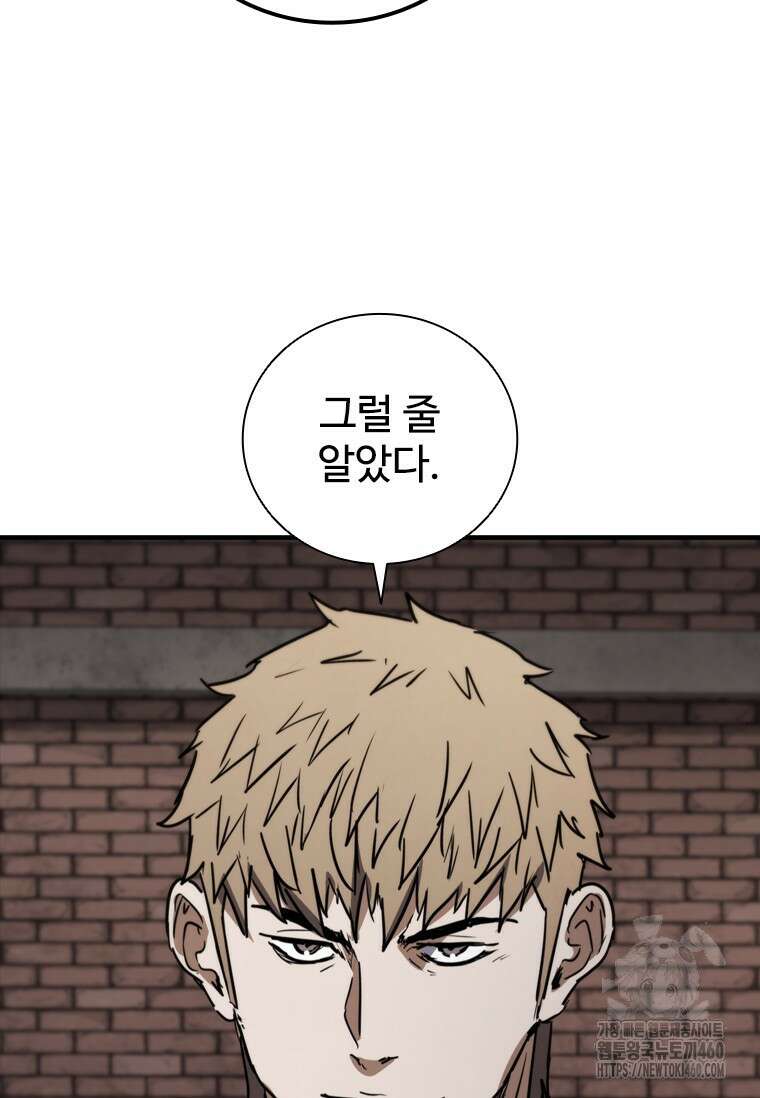 샤크 와이번 71화 16
