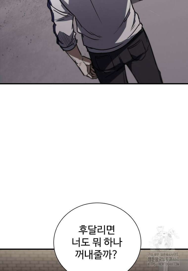샤크 와이번 71화 21