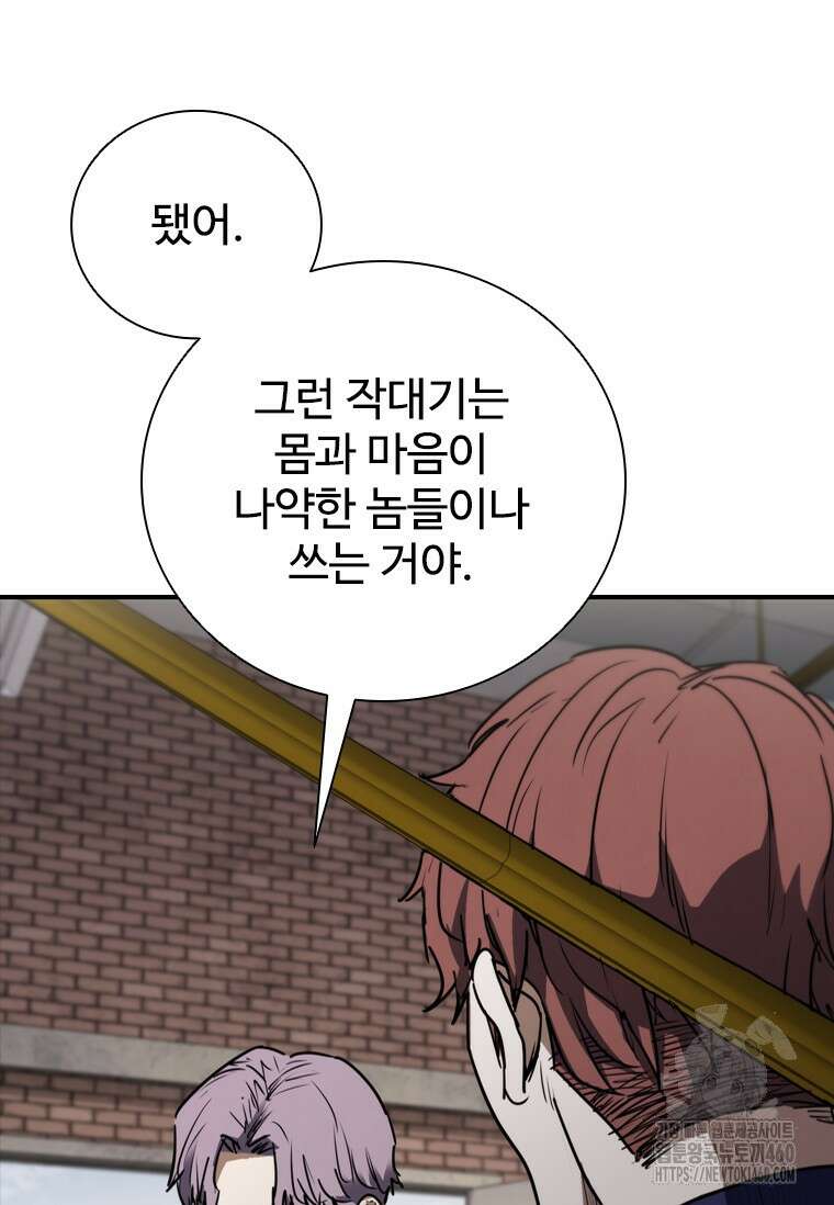 샤크 와이번 71화 23