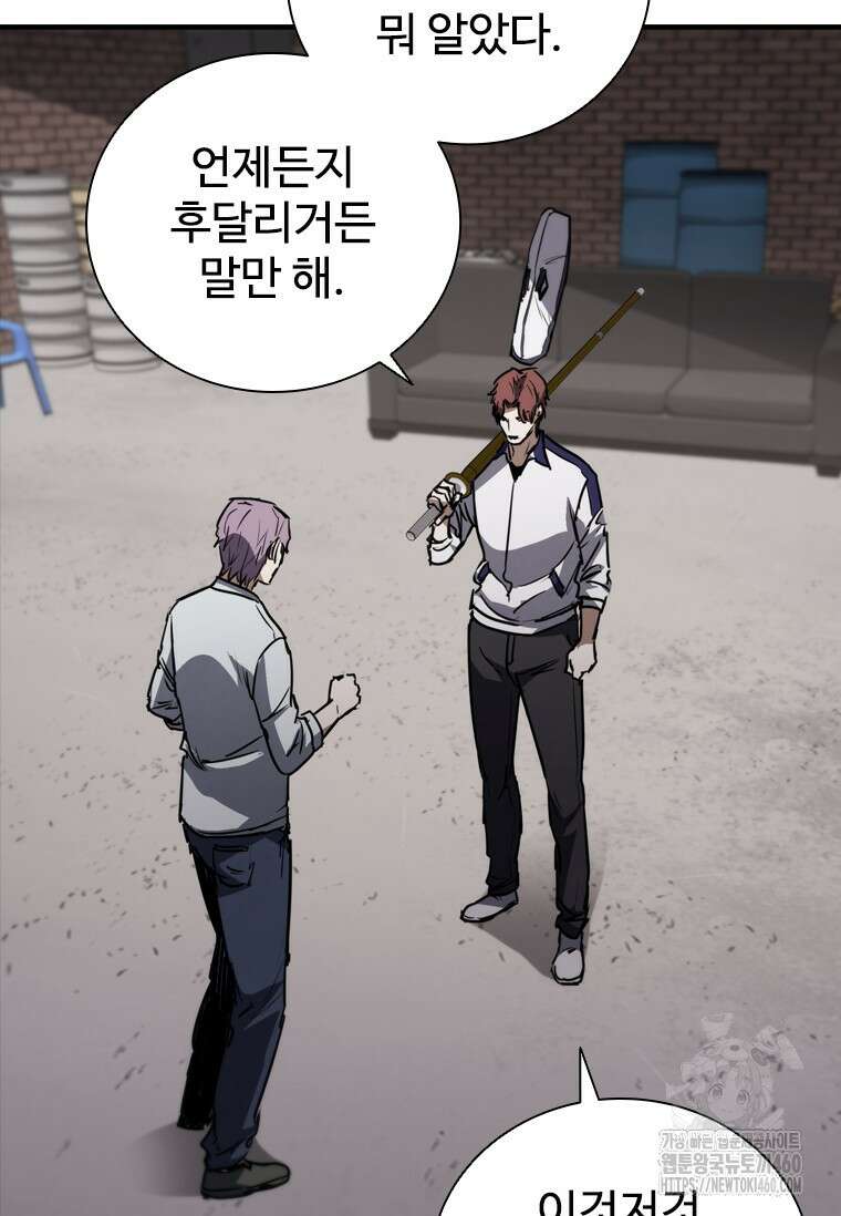 샤크 와이번 71화 25