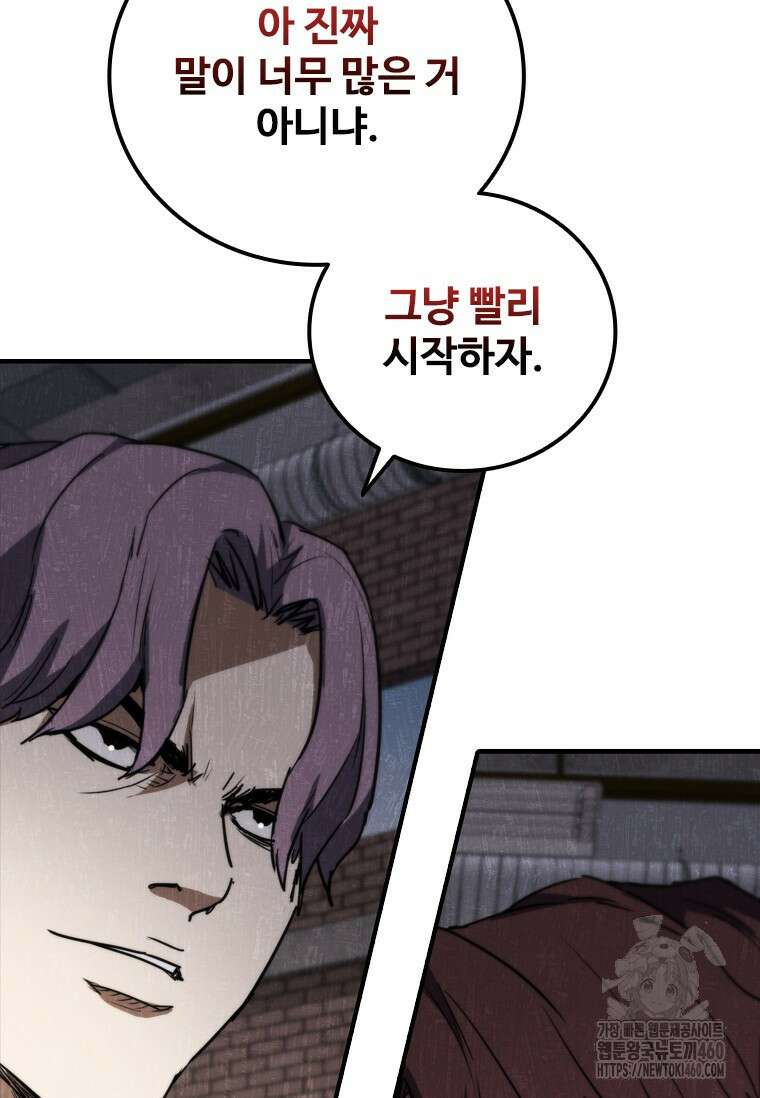 샤크 와이번 71화 28