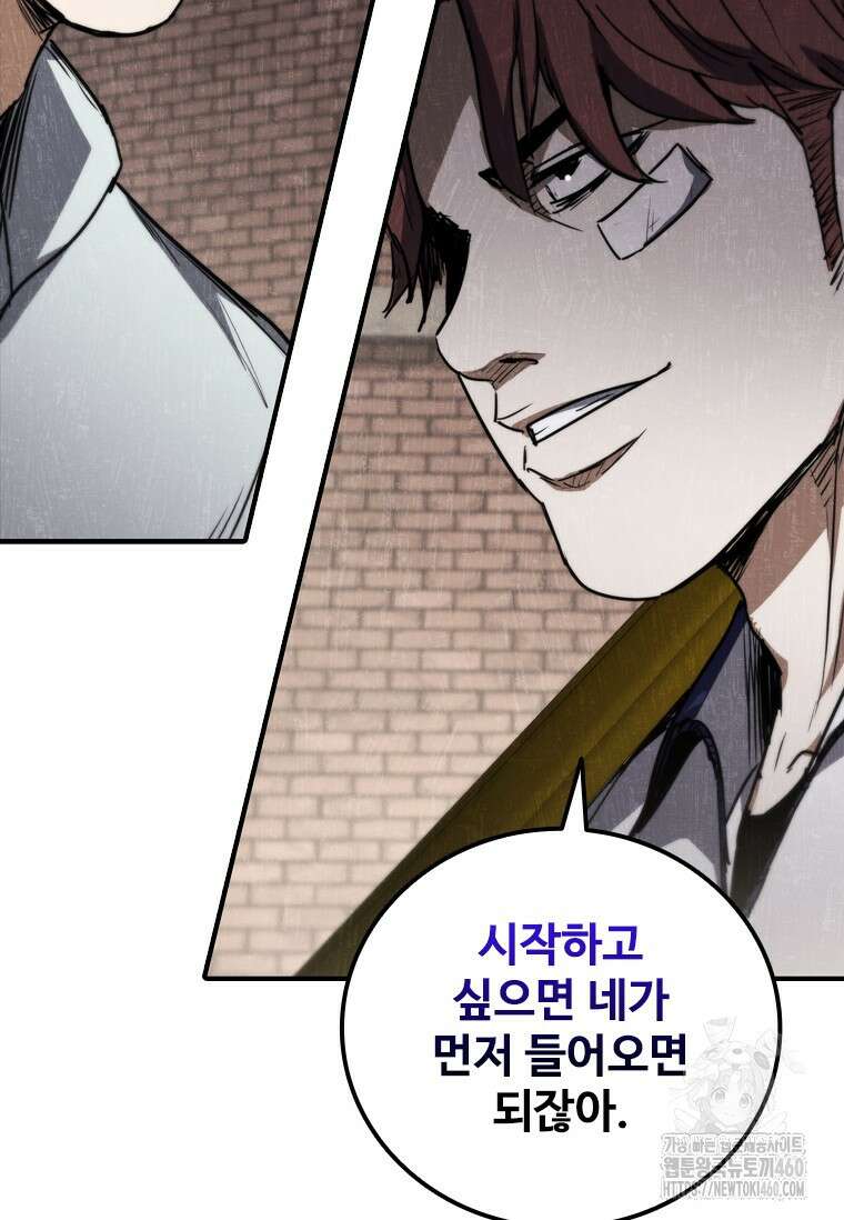 샤크 와이번 71화 29