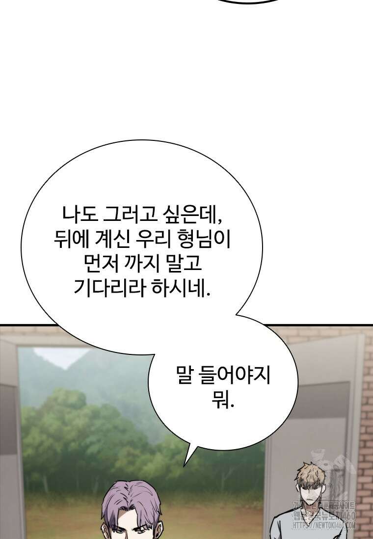 샤크 와이번 71화 30