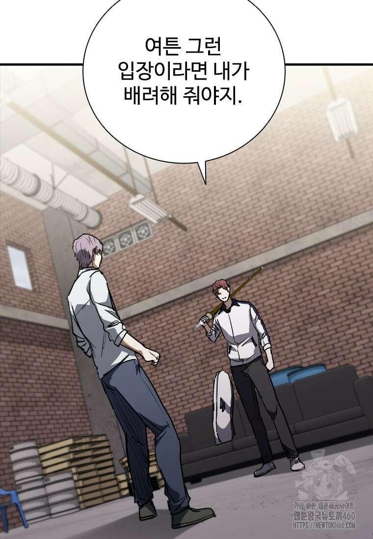 샤크 와이번 71화 35