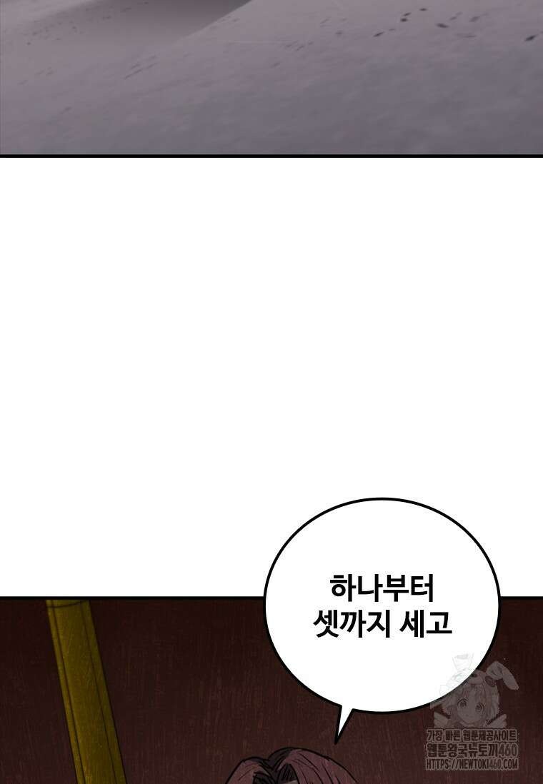 샤크 와이번 71화 36