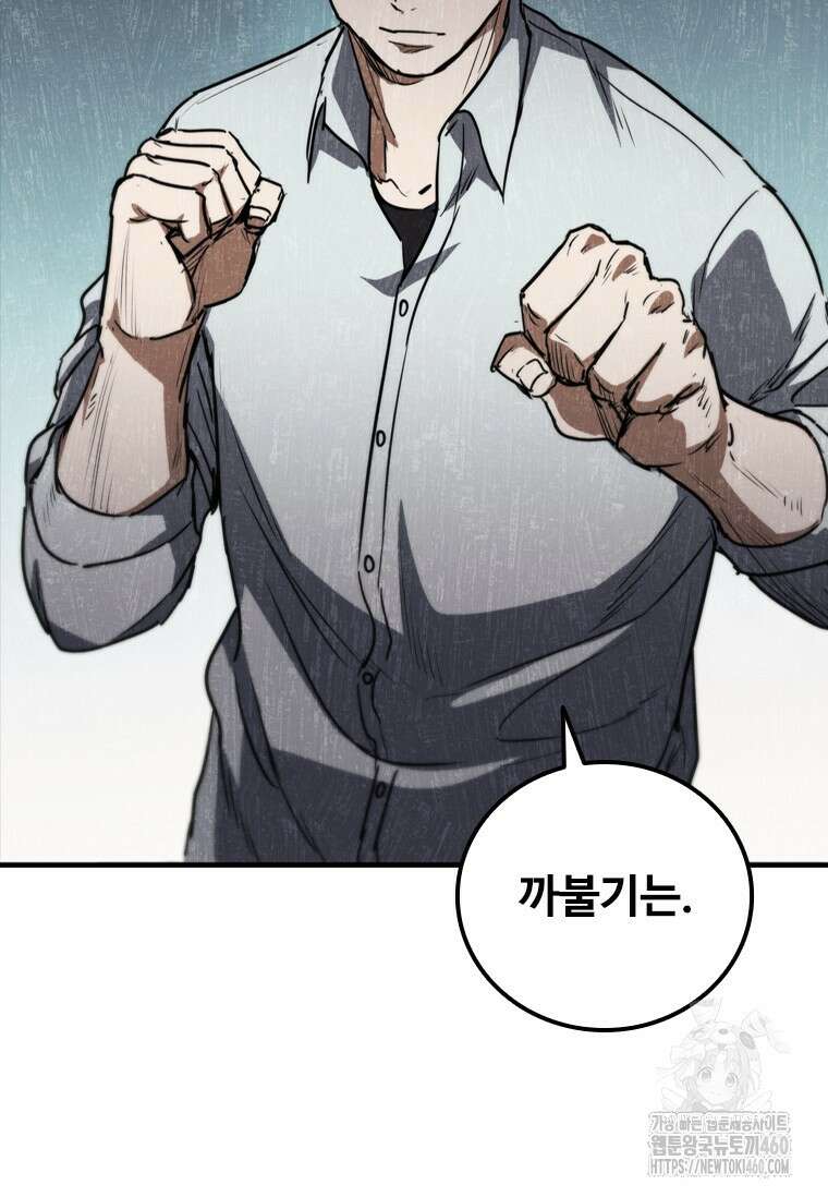 샤크 와이번 71화 39