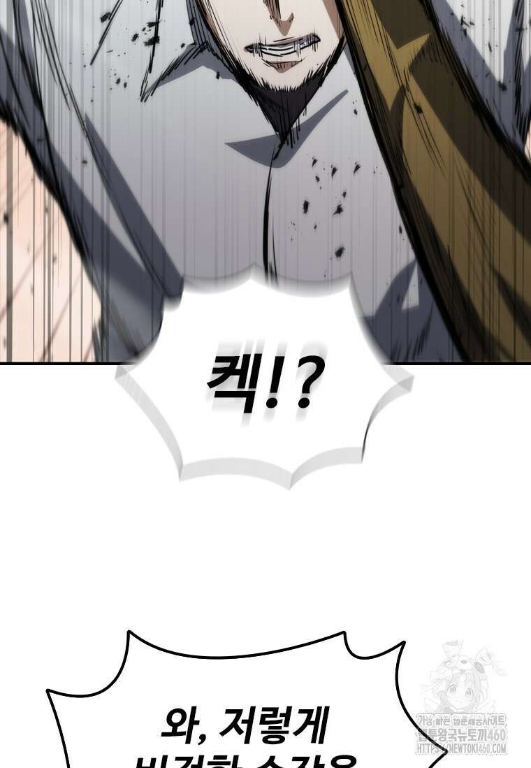 샤크 와이번 71화 44