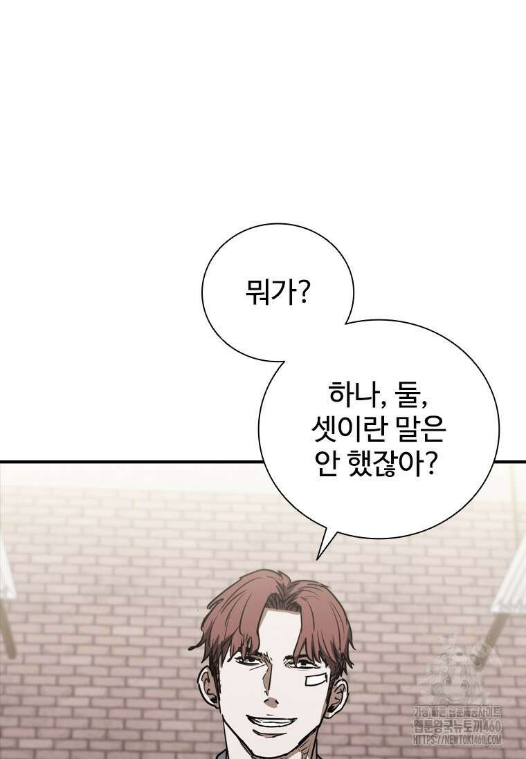 샤크 와이번 71화 46