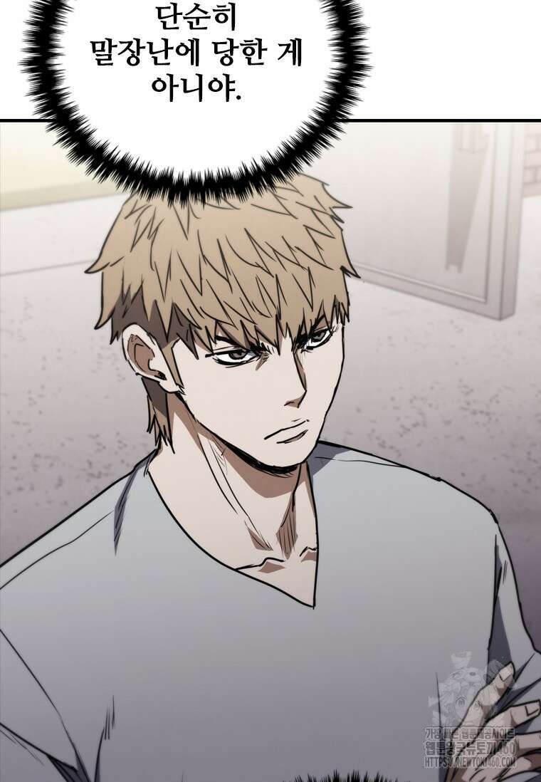 샤크 와이번 71화 48