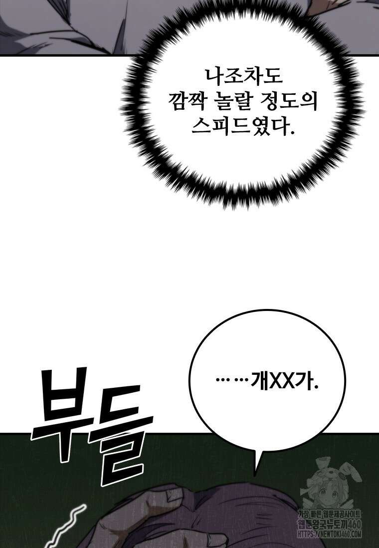 샤크 와이번 71화 49