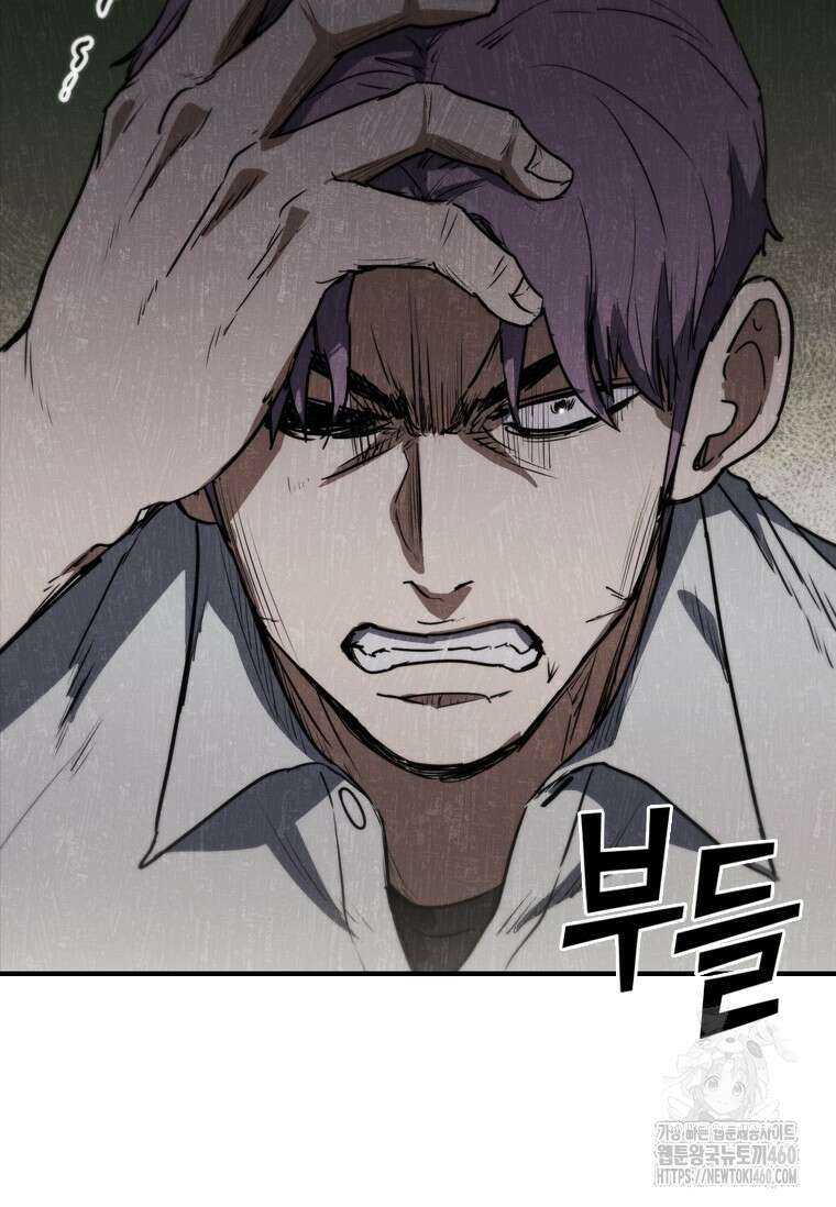 샤크 와이번 71화 50