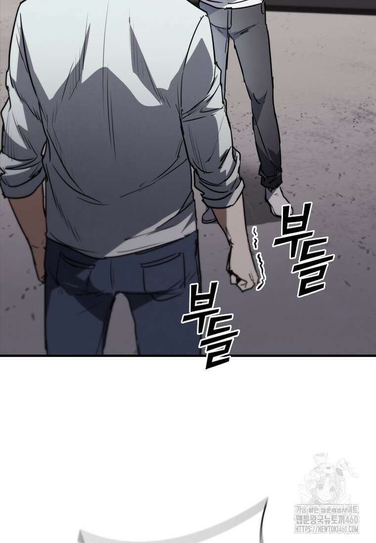 샤크 와이번 71화 52