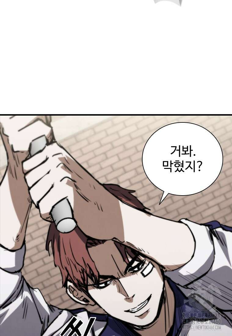 샤크 와이번 71화 59