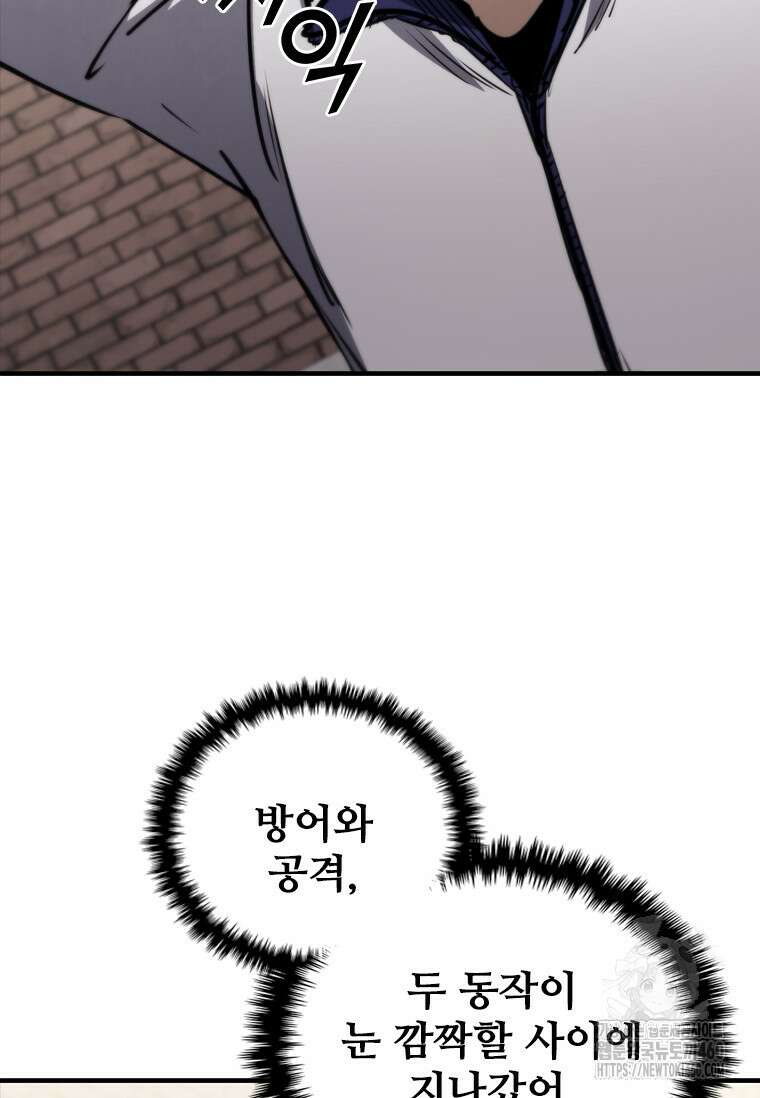샤크 와이번 71화 60