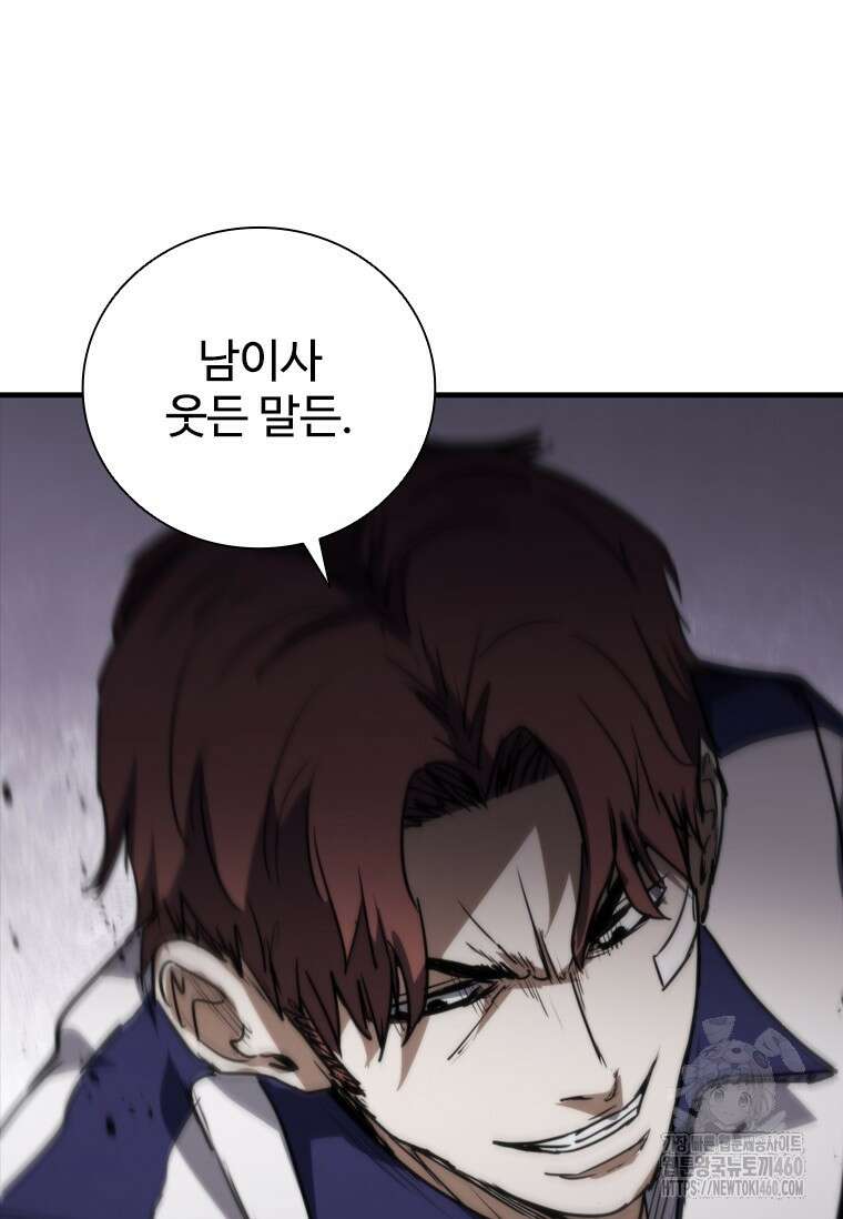 샤크 와이번 71화 78