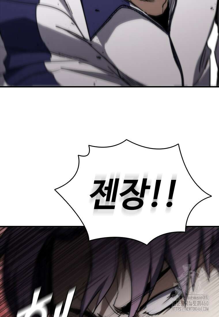샤크 와이번 71화 79