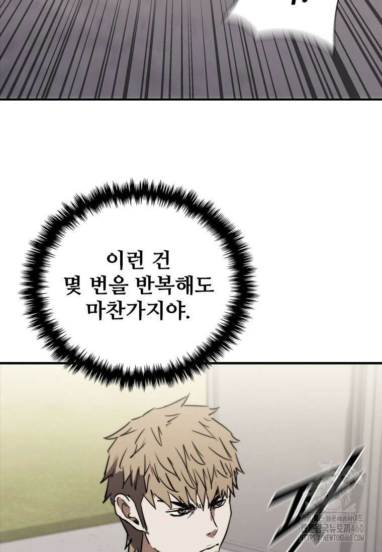 샤크 와이번 71화 85