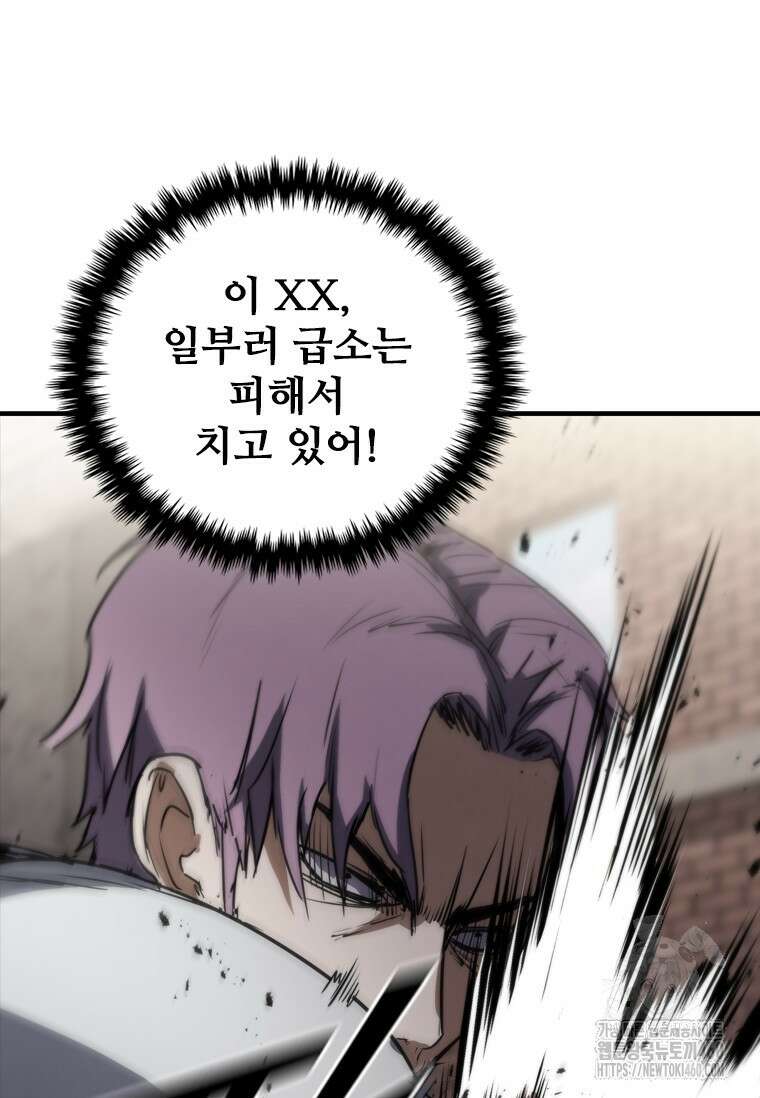 샤크 와이번 71화 87