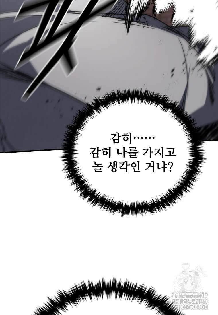 샤크 와이번 71화 88