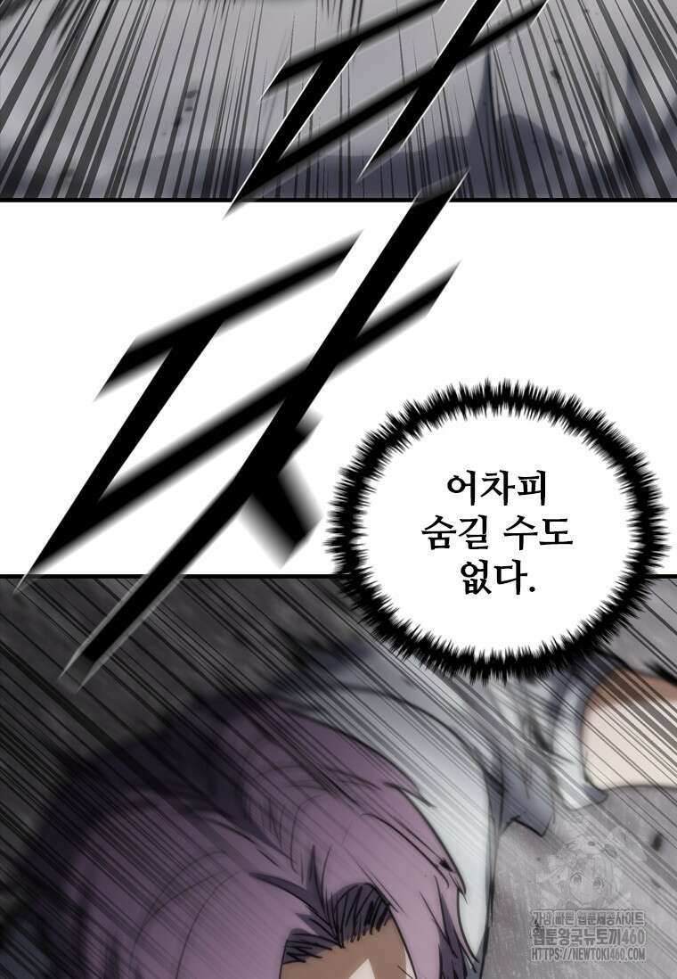 샤크 와이번 71화 94
