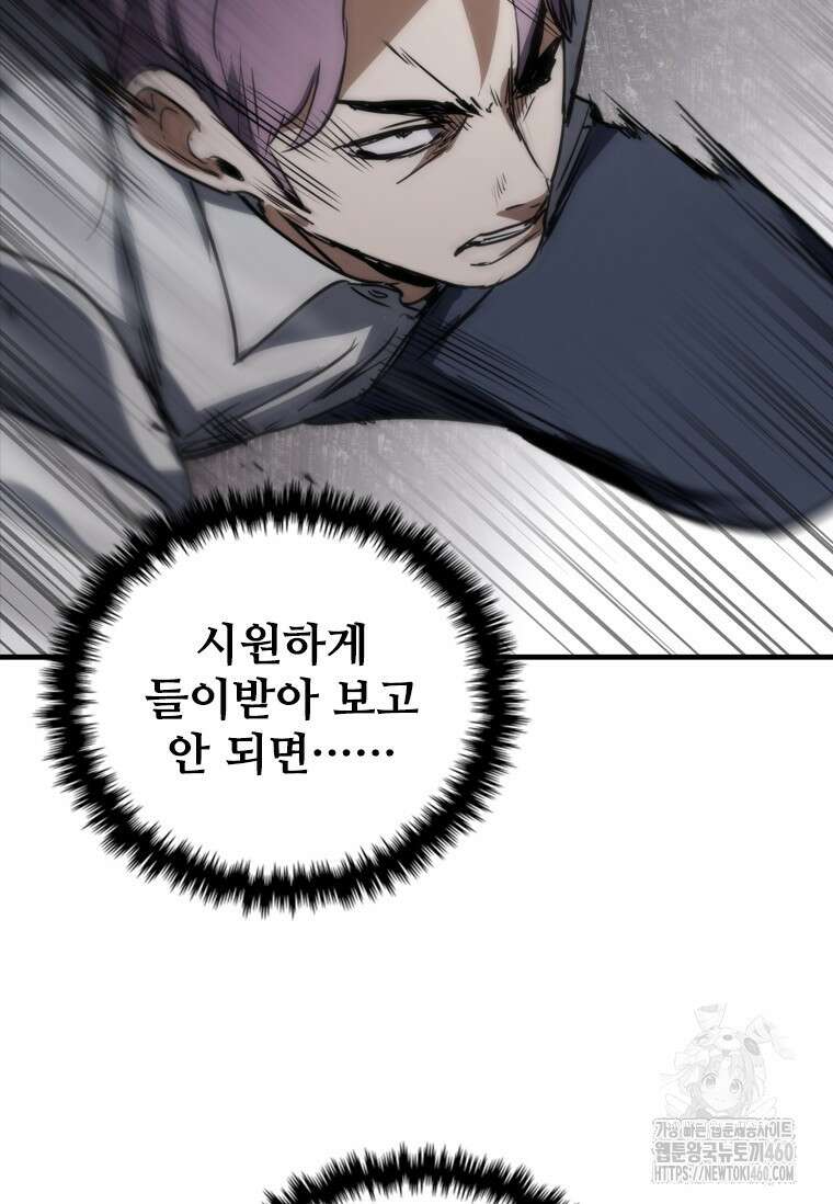 샤크 와이번 71화 95