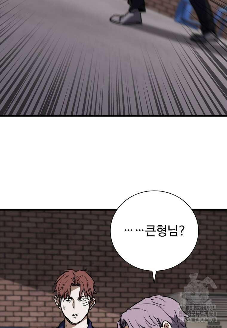 샤크 와이번 71화 98