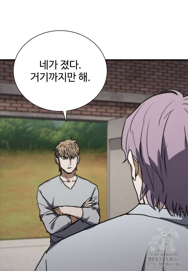 샤크 와이번 71화 100