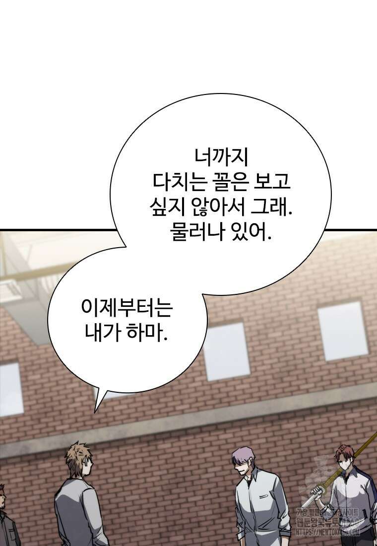 샤크 와이번 71화 103