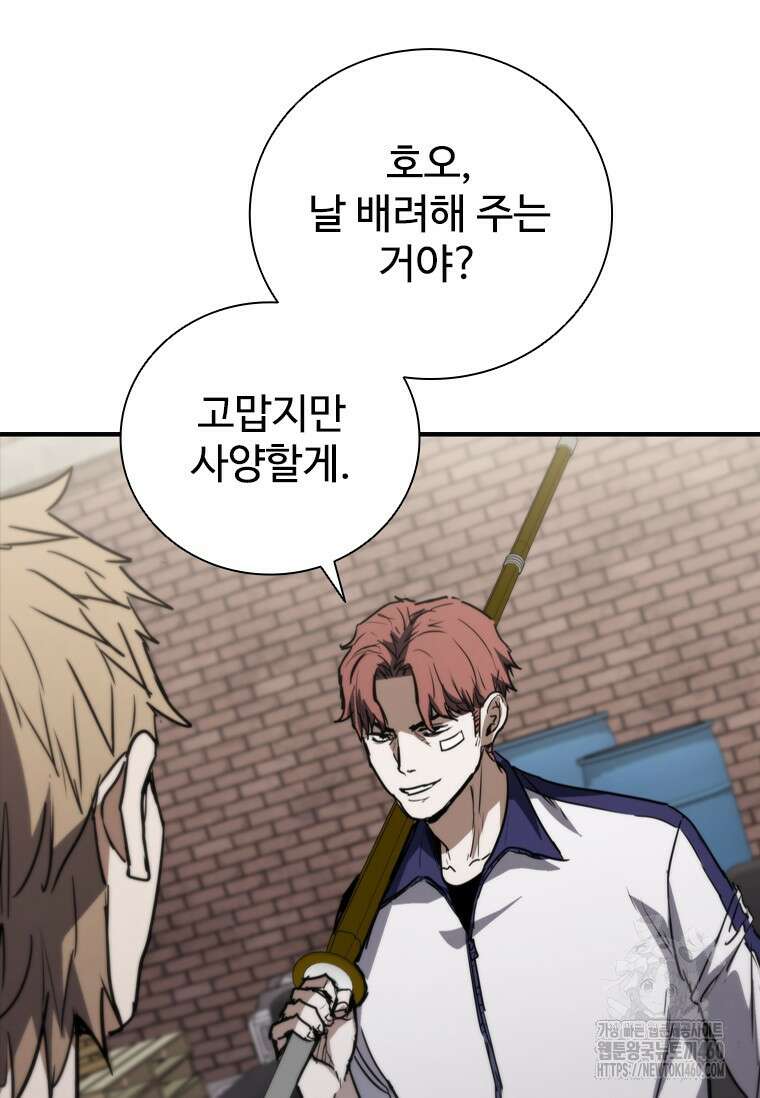 샤크 와이번 71화 108