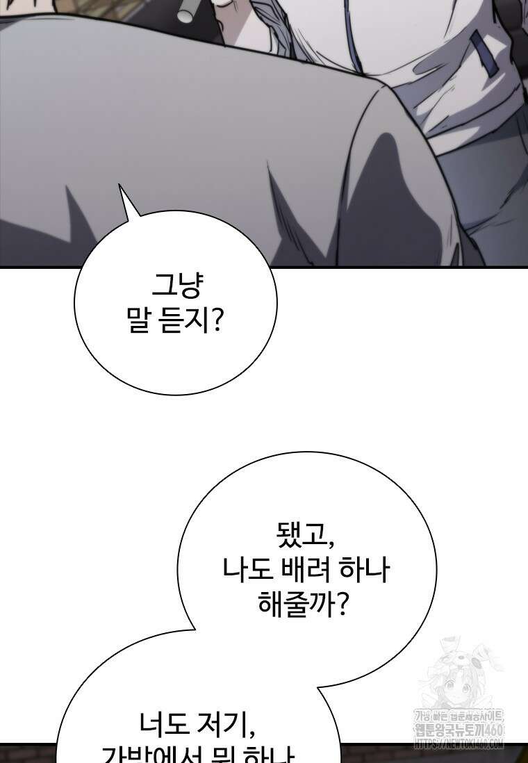 샤크 와이번 71화 109