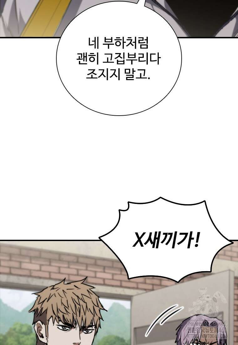 샤크 와이번 71화 111