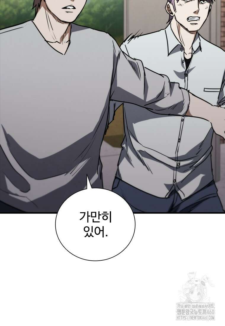 샤크 와이번 71화 112