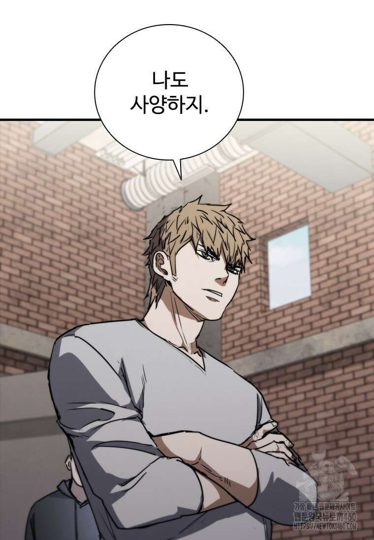 샤크 와이번 71화 113