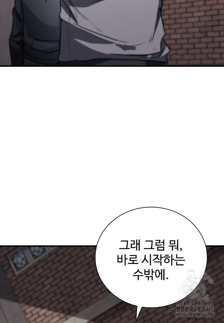 샤크 와이번 71화 114