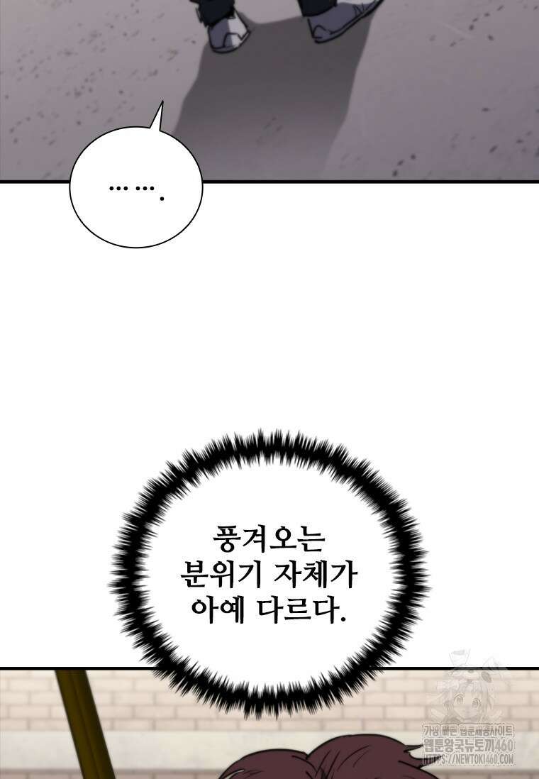 샤크 와이번 71화 116