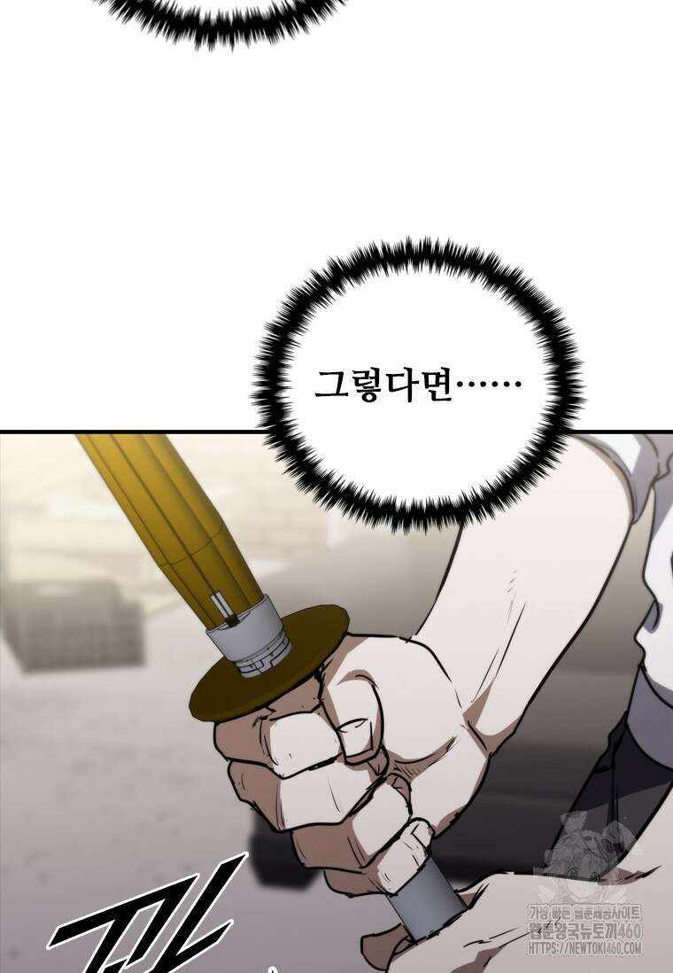 샤크 와이번 71화 118