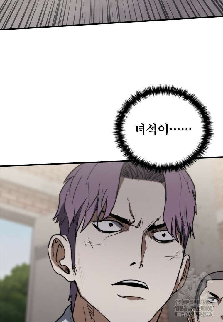 샤크 와이번 71화 121